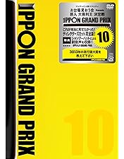 Amazon.co.jp: IPPONグランプリ01(初回限定盤) [DVD] : 松本人志: DVD